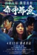 Stolen (2025) Hindi 1080p WEBRip x265 DD 5.1 ESub