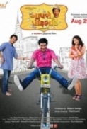 Aapne To Dhirubhai 2014 Gujarati 720p HDRip x264 - MoviesBay