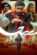 Ace.(2025).1080p.HEVC.AMZN.WEB-DL.Tamil.Telugu.DDP5.1.H.265-themociesboss