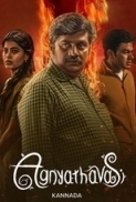 Agnyathavasi.(2025).1080p.ZEE5.WEB.DL.Kannada.DDP5.1.H.264-themoviesboss