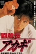 Gambler (1995) 720p 10bit UPLAY WEBRip x265 HEVC Hindi AAC 2.0 - Immortal