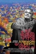 Ankhon Dekhi (2013) (AMZN 1080p WEB-DL x265 10bit DDP 5.1) - R34LCG
