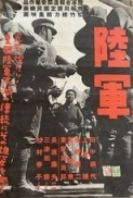 Army 1944 JPN SUB ENG, ITA DVDRip x264