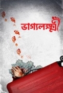 Bhaggyolokkhi.2025.1080p.CBR.AMZN.WEB-DL.Bengali.DDP2.0.H.264-HDWebMovies