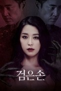 Black.Hand.2015.KOREAN.1080p.NF.WEBRip.AAC2.0.x264-MooMa
