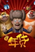 Boonie.Bears.Robo.Rumble.2014.1080p.BluRay.x264-WiKi