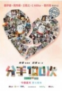 Break.Up.100.2014.1080p.BluRay.x264-ROVERS