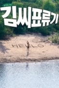 Castaway On The Moon - Kimssi Pyoryugi (2009) 1080p H265 ITA KOR AC3 5.1 MULTISUB - Tarek