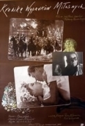 Chronicle.of.Amorous.Accidents.1986.aka.Kronika.wypadkow.milosnych.1080p.10bit.AV1