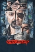 Dawshom Awbotaar (2023) Bengali 720p AMZN WEB-DL DDP 2.0 HEVC x265 Esub - Telly ( Shadow)