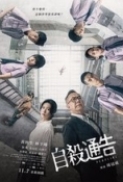 Deadline.2025.1080p.WEB-DL.AAC.x264-signtech24