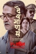 Devmanus.(2025).1080p.AMZN.WebRip.Marathi.DDP5.1.H.264-themoviesboss
