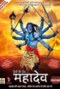 Devon Ke Dev... Mahadev (2011) Hindi - {Episodes 345 To 460 } - 720p WEB-DL - x264 - AAC 2.0 - Sun George