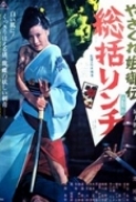 Female.Yakuza.Tale.1973.(Crime-Erotica-Japanese).720p.x264-Classics