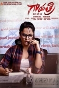Gayatri (2018) - Telugu - WebRip - X264 - 1080P - 1.9GB [Team Jaffa]