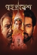 Grihapravesh.2025.1080p.HEVC.AMZN.WEB-DL.Bengali.DDP2.0.H.265-HDWebMovies
