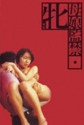 Captured.Mother.And.Daughter.She.Beast.1987.DVDRip.x264-HANDJOB