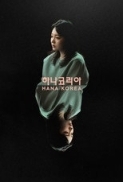 Hana Korea 2025 1080p Korean WEB-DL HC HEVC x265 5.1 BONE