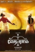 Hey Ram (2000) (1080p WEB-DL x265 HEVC 10bit EAC3 5.1) - R34LCG