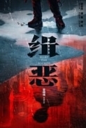 Hunt The Wicked (2024) (1080p BluRay x265 HEVC 10bit EAC3 5.1 Chinese SAMPA) [QxR]