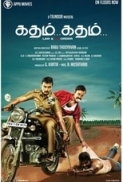 Katham Katham (2015) Tamil DVDRip 423MB x264 AAC-SmallSizeMovies.mkv