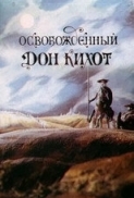 Liberated Don Quixote 1987 RU HARDSUB ENG DVDRip x264