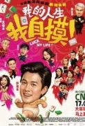 Luck My Life 2026 1080p Chinese WEB-DL HEVC x265 5.1 BONE