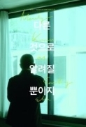 Merely Known As Something Else.2025.720p.WEBRip.AAC.x264-skyflickz