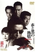 Bloody.Passion.1992.JAPANESE.1080p.AMZN.WEBRip.DDP2.0.x264-ARiN