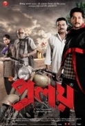 Proloy (2013) Bengali 1080p AMZN WEBRip HEVC DDP.2.0 ESub x265- Shadow
