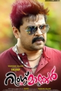 Ring Master (2014) 720p Malayalam DVDRip x264 E-Subs Team DDH~RG