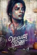 Soppana.Sundari.2023.720p.DSNP.WEBRip.Hindi-Multi.AAC.H.264-themoviesboss