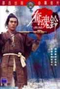 Bells Of Death[1968]x264.DVDrip(ShawBros.KungFu)