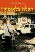 The Big Dig 1969 HEB MULTISUB DVDRip x264