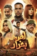 Baghdad.Thief.2020.1080p.WEB.h264-SKYFiRE