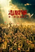 The Volunteers Peace at Last 2025 1080p Chinese BluRay HEVC x265 5.1 BONE