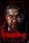 Victoria Ek Rahasya 2023 1080p AMZN WEBRip x265 Hindi DDP5.1 ESub - SP3LL