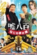 Antique (2023) E04 Ullu Originals Series 720p HDRip AAC